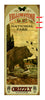 Yellowstone National Park with Bear Sign