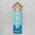 Beach House Sign - CLEARANCE